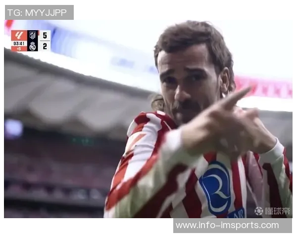 格列兹曼本赛季五大联赛替补进球最多展现超强实力