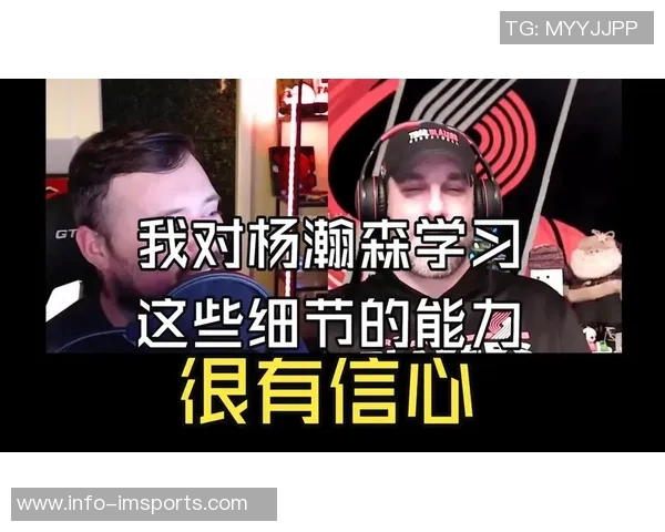 开拓者媒体人点评魔术杨瀚森表现8分钟内2次失误需加强控制