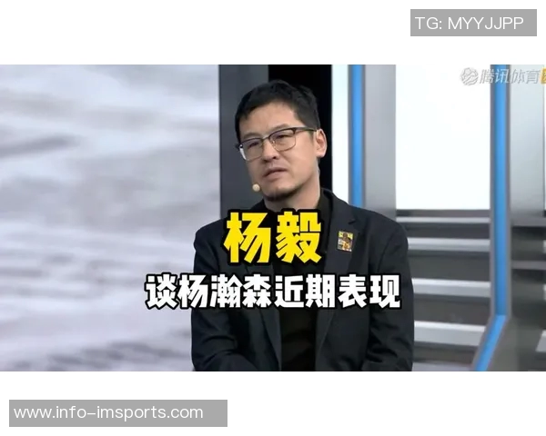 杨毅点评斯普利特临危受命表现出色杨瀚森的牺牲值得肯定与反思 杨毅点评斯普利特临危受命表现出色杨瀚森的牺牲值得肯定与反思